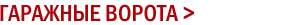 В ЭТОМ РАЗДЕЛЕ